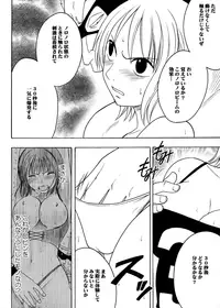 [Crimson (Carmine)] Koukai Soushuuhen 2 (One Piece) [Digital]