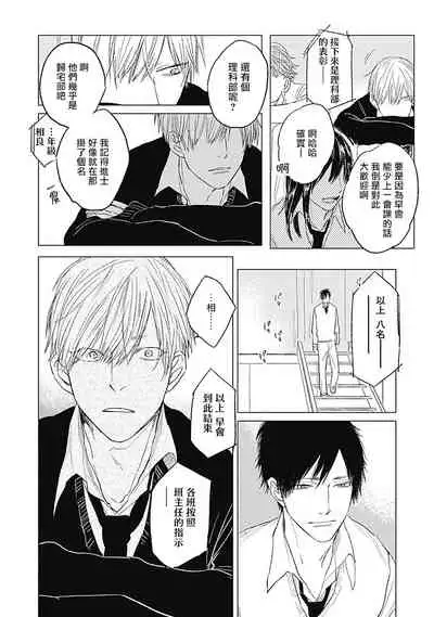 Houkago no Ghost | 放课后的幽灵 Ch. 1-4