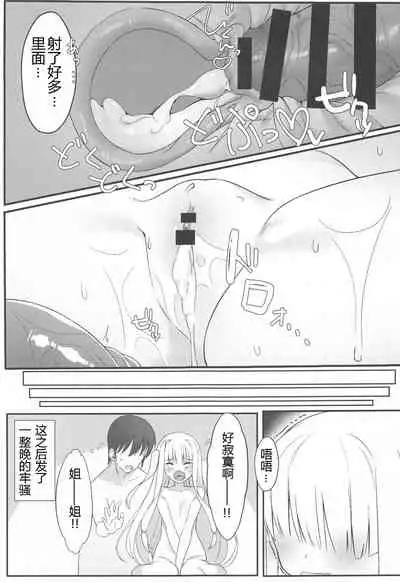 (Voice Connect) [act.direction (partner)] Aoi-chan wa Harashitai (VOICEROID) [Chinese] [寂月汉化组]