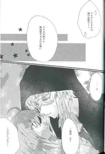 4 Love Prescriptions