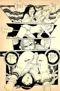 [Uchiyama Aki] Kimamana Yousei