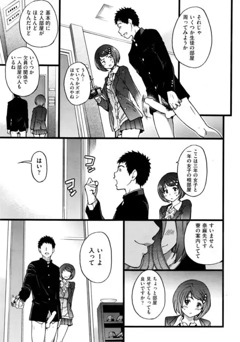 Boku no Bokki Penis o Rokuga Shite Ikina Yo Ch.1-4