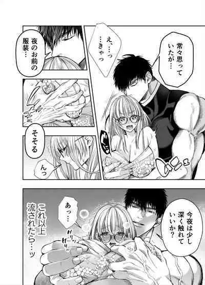 Akazukin-kun kara wa Nigerarenai 2