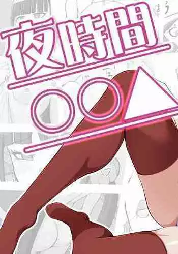 [Oiishi Udon (Ocza)] Yoru Jikan ￮￮△ (New Danganronpa V3) [Chinese]