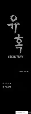 [Liangshan Bo] Seduction Ch.1-33 (English) (YoManga) (Ongoing)