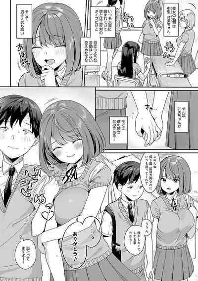 [Ushinomiya] Eat Meat [Digital]