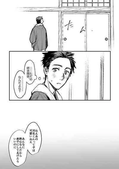 春の情けと画そらごと