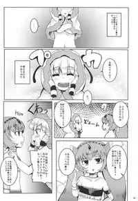 (C90) [Ginsiba. (Shieko)] LOV wa Eroi Eroi da zo 2 (LORD of VERMILION)