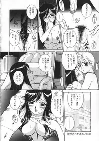 [Vecstar] Kawaki Uruoshite