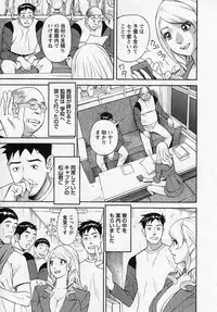 [Hara Shigeyuki] Hottokenaino