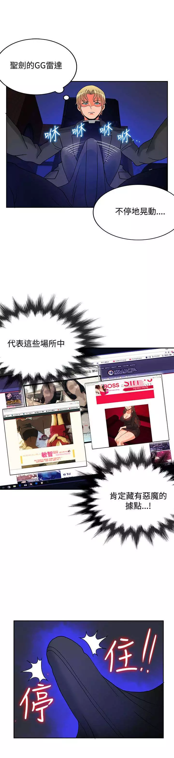 30cm立约人 第二季