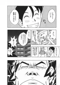 [Uramac] Ana ga Aiteru