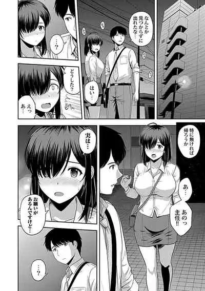 Min'na no Megami, Itadakimasu