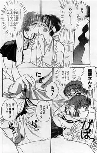 Comic Hot shake Candy Time Kaizokuban 1994-02