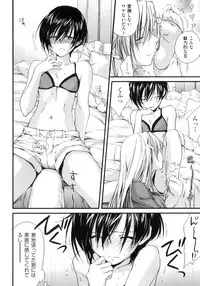 [Yuuki Homura] Pipiruma!