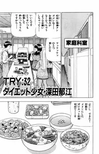 [Yamada Kousuke] Tameshita Girl Vol 5