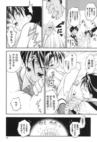 (CR29) [Riroland (Kuuya, Satomi Hiroyuki)] Ima ni mo Ochitekisou na Sora no Shita de (Gunparade March)