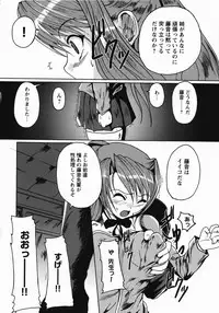 [Anthology] Saint Dorei Gakuen