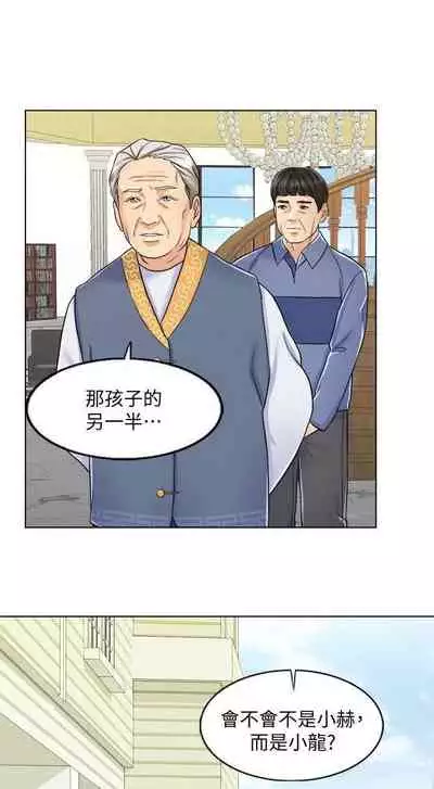 千日的新娘 1-30