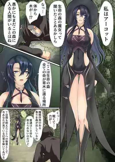 Isekai de nara Warui Onna wa Okashi Houdai nano kamo shirenai 2