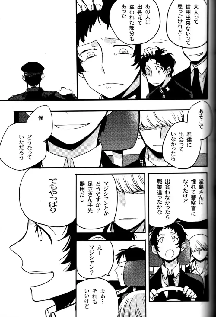 The End Of The World Volume 3