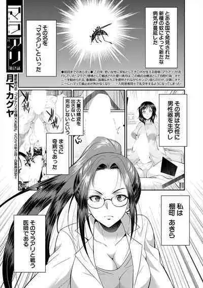 COMIC Mugen Tensei 2024-01