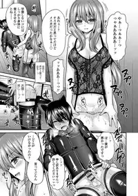 [Piririnegi] Sadistic Secret Session [Digital]