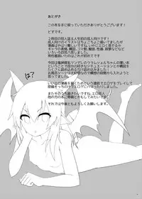 [Chikuwa Drop (Dos)] Ha? [Digital]