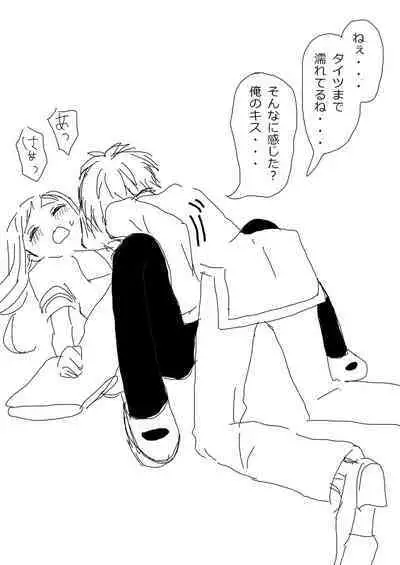 Hana Yasushi, Yuzuki Nene no 18 Kin Manga