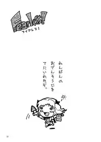 (SC38) [noxious_plant (warp_mind)] Fearless! (Ragnarok Online)