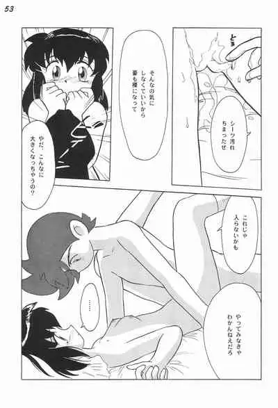 Gokuraku Tokkyuu AMINO