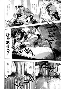 COMIC Momohime 2003-03