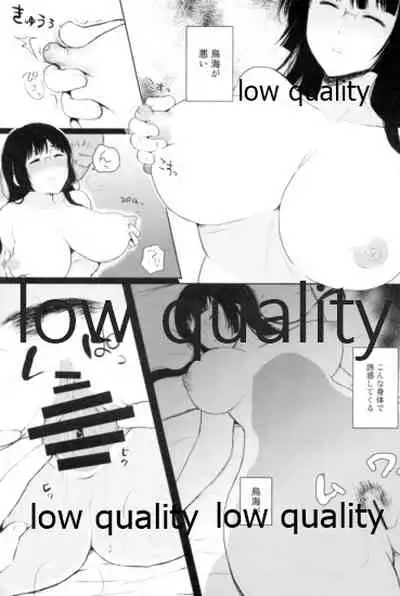 Haitoku o Mune ni Shoushou