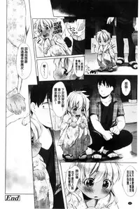 [Mutou Mato] my little lady [chinese]