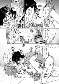 Koushoku Shounen Vol. 13