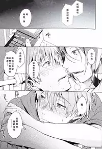 [American ☆ Rock (Kotarou)] Tomodachi (Free!) [Chinese]