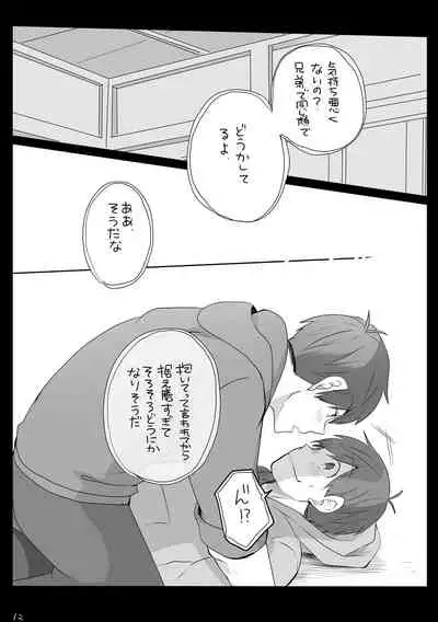 Medetashi Medetashi, to wa Ikanai Youde.