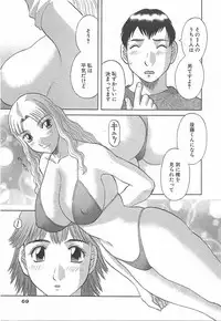 [Kawamori Misaki] Oneesama ni onegai! Vol 3