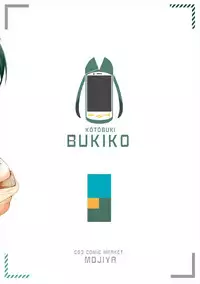 (C93) [MOJIYA (MOJA)] Bukiko ga Kokuhaku Sareta Ken (Frame Arms Girl)