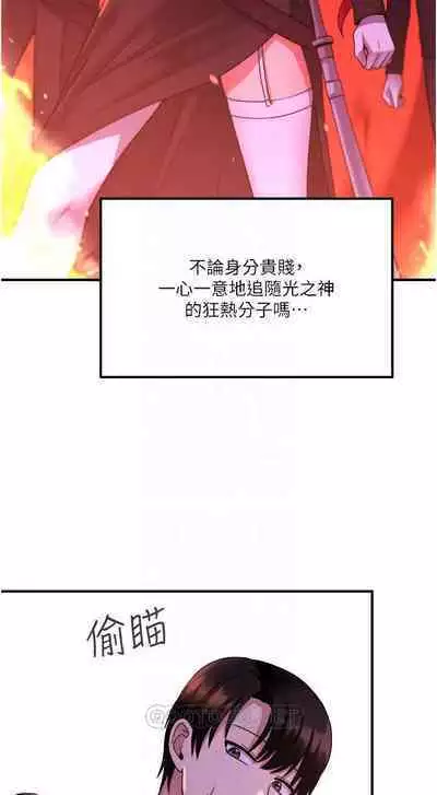 Elf Who Likes to be Humiliated Chapters 21 to 30