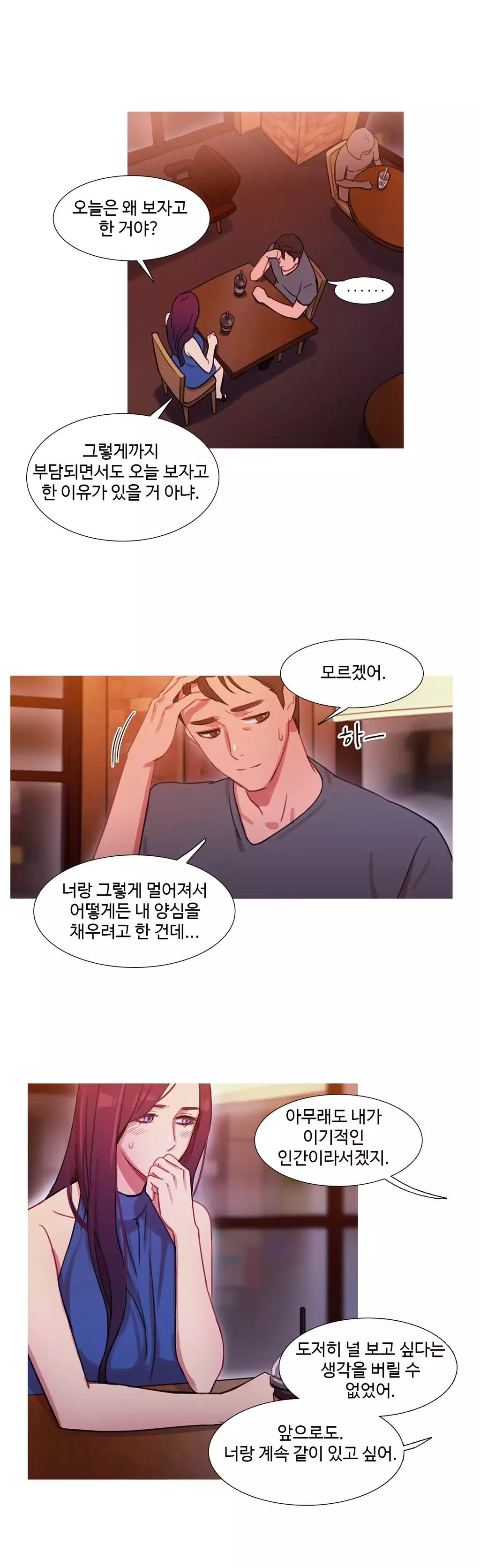 Scandal of the Witch Ch.0-34