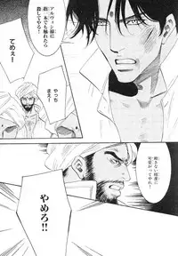 MAGAZINE BE×BOY 2007-09