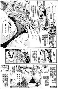 [Inoue Yoshihisa] TEACHER x TEACHER [Chinese]