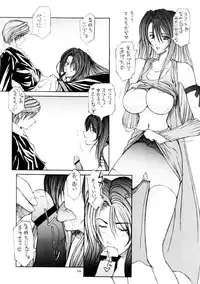 FF VIII {Final Fantasy 8}