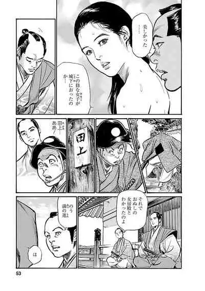 [とみさわ千夏, 八月薫] お願いサプリマン My Pure Lady 19