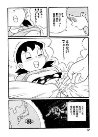 [Twin Tail] Hot milk (Doraemon)