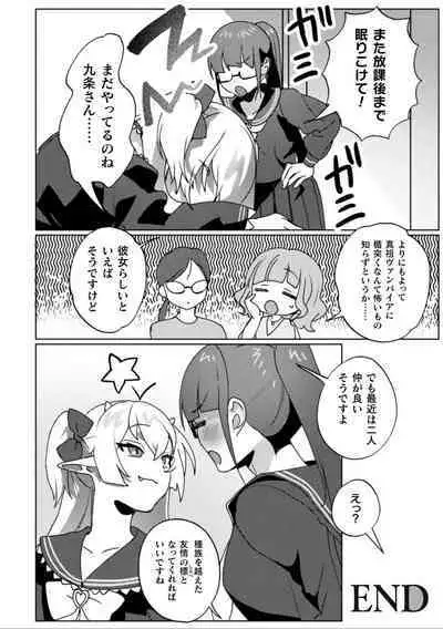 2D Comic Magazine Ishukan Yuri Ecchi Vol. 3