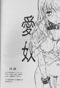 [Hotel California (Suika Natsuno) & Bunny Land (Usagi Yukino)]Sweet Angel III