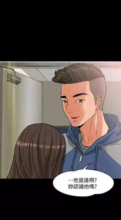 【周日连载】教授，你还等什么?（作者：madstart&耀安） 第1~20话