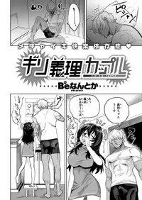 COMIC Kairakuten 2018-09 [Digital]